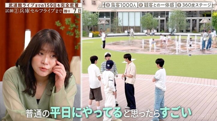 【写真・画像】日本人ボーイズグループが「すごいことしてる」 “公開リハーサル”にスタジオ騒然 2枚目