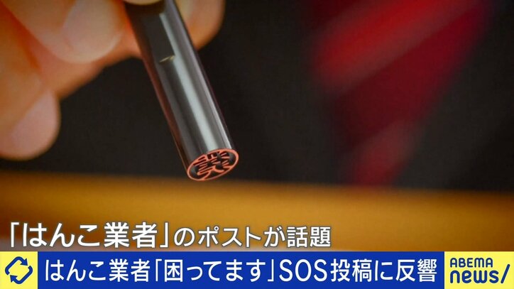 はんこ業界の未来は