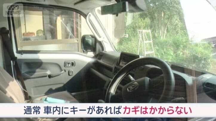 通常、車内にキーがあればカギはかからない