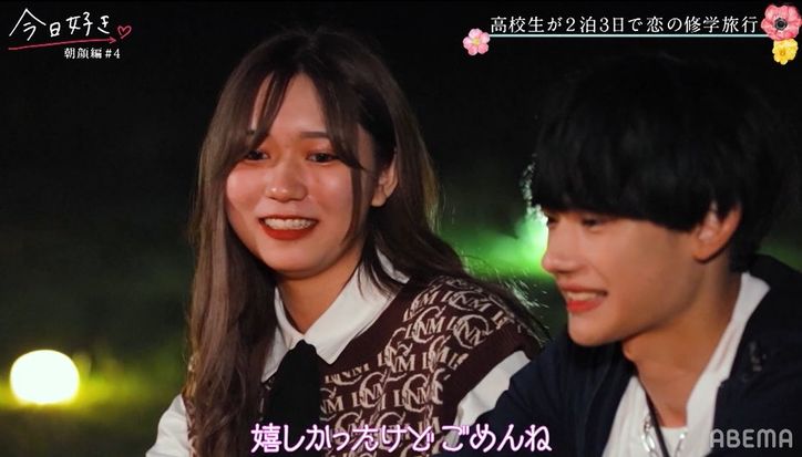 「笑顔がみたくて」モテモテ高1男子、さらと2ショットでグイグイ!夜に縮まる距離『今日好き』朝顔編第4話