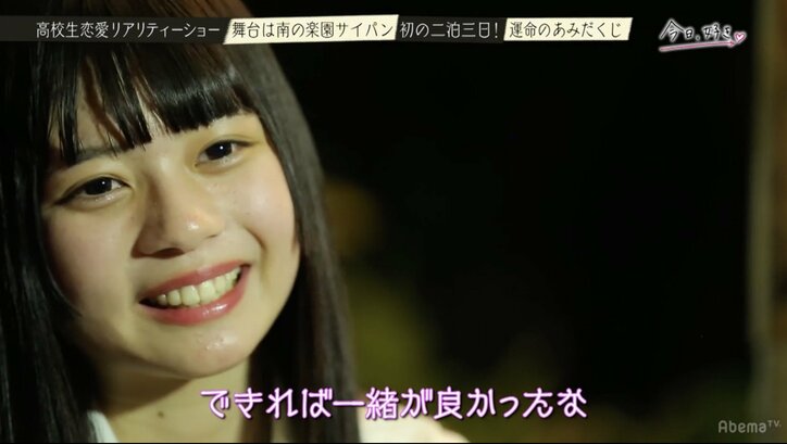 “秘密のLINE”で発覚した事実に女子メンバー驚愕　高校生恋愛リアリティショー『今日好き』