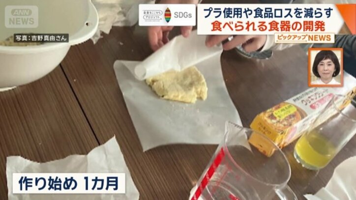 形を作ることが難しかったという