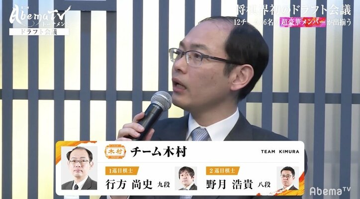 将棋界初のドラフト会議開催！全12チーム・36棋士が決定　藤井聡太七段は2チーム競合／将棋・AbemaTVトーナメント