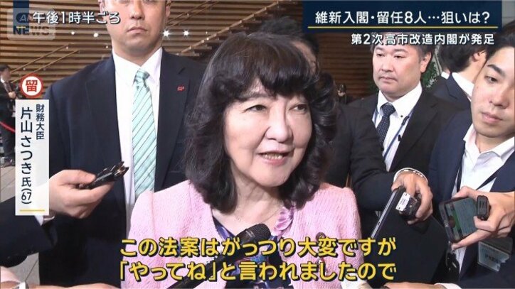 片山財務大臣