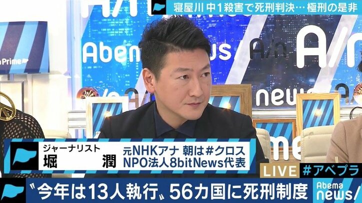 寝屋川の中1男女殺害事件で被告に死刑判決　日本人の８割が賛成でも、死刑制度は廃止すべき？