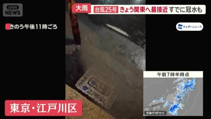 道路に水があふれている