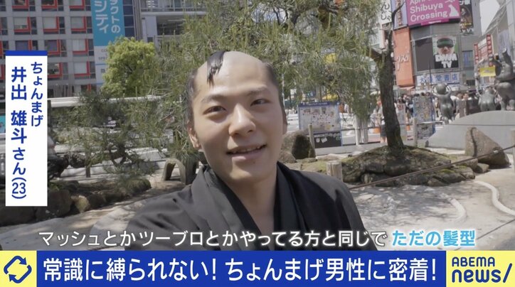 【写真・画像】ヘアカタログは「浮世絵」のちょんまげ男性を直撃 「お金や外見で寄ってきた人たちはバッと離れていった」　2枚目