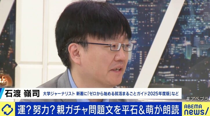 共通テスト「親ガチャ」問題に反響 「本当に得をしている人はこのテストを受けていない」の声も…生まれた環境で人生は決まるのか