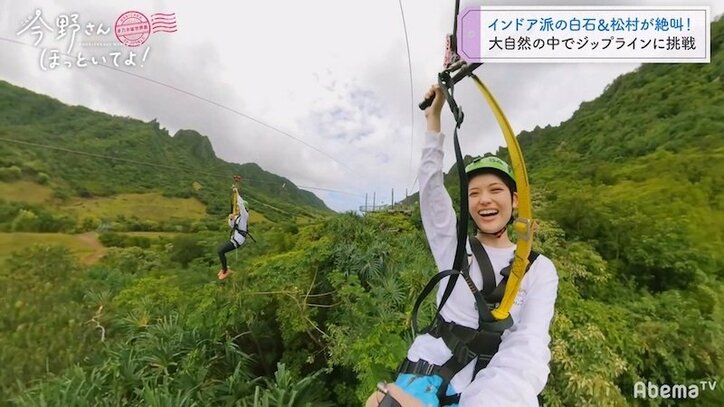 白石麻衣、ハワイで念願だった「ターザンみたいな遊び」に挑戦