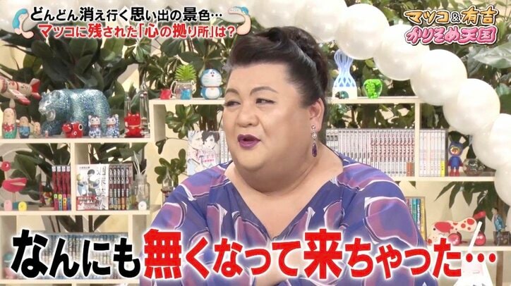 有吉弘行「下北変わったんだよ」マツコ・デラックスと“変わったこと・変わらないもの”談義