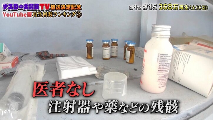 除霊儀式を待つナスD、シピボ族の村で知った現実「200人の子供に対して教師1人」