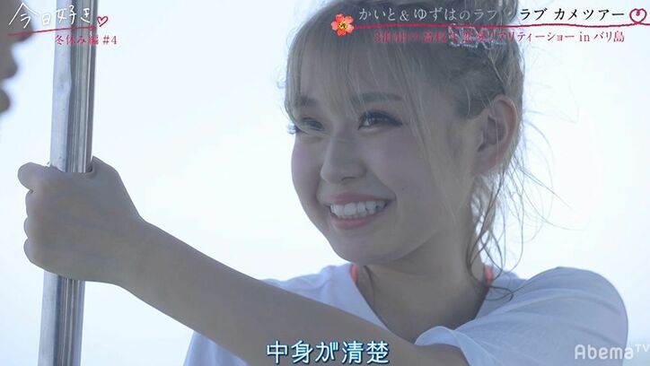 フラれた男子からギュッと抱きしめられ…猛アプローチに高校生ギャル・ゆずは大興奮！『今日好き』冬休み編第4話