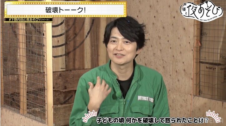 『声優と夜あそび ウォーカーズ【下野紘×内田真礼】#29』