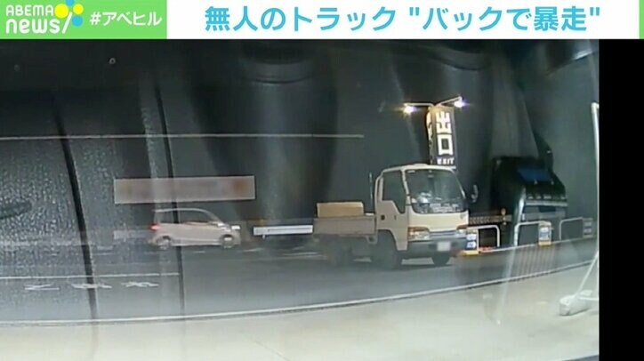 無人トラック がバックで道路へ 間一髪で衝突は回避 千葉 国内 Abema Times