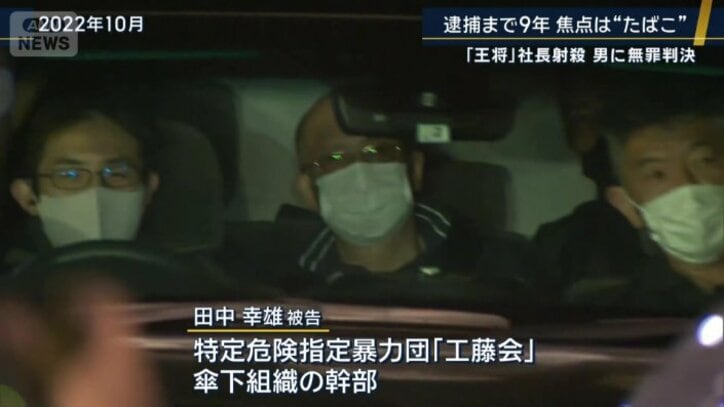 田中被告