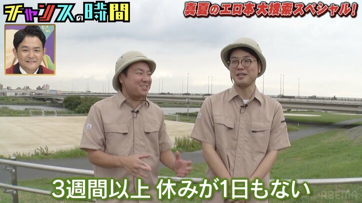 【写真・画像】若手芸人、“幻の存在”を探す過酷ロケに絶望「3週間以上休みが1日もない」 2枚目