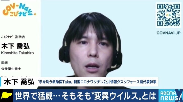 東京都でも急増する「変異ウイルス」って何? 感染防止対策やオリンピック開催への影響は?