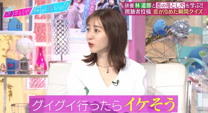 押しに弱い林遣都、好きになる時の理由に田中みな実「それだけで?!」