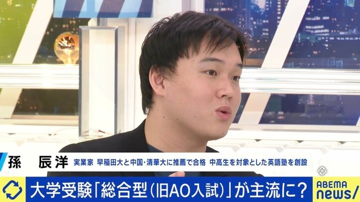 拡大する“総合型・推薦型”の大学入試は金持ち有利？ 一般入試の“一発逆転”はフェア？ ひろゆき氏「貧乏人でもワンチャンある道を残したほうがいい」