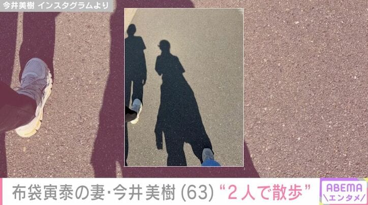 散歩中の今井美樹ら