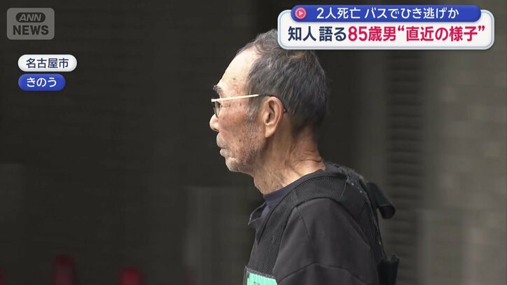 酒井照也容疑者（85）