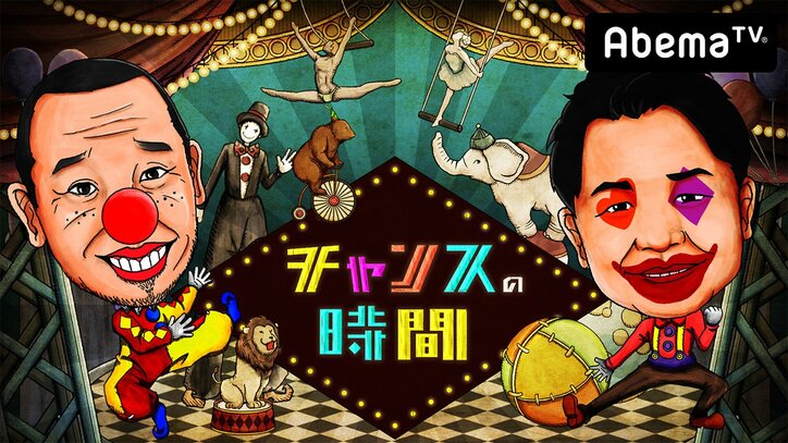 AbemaTV女子アナ・西澤由夏、「催眠術にかかった」「顔が泡まみれ」千鳥と共演で体当たり