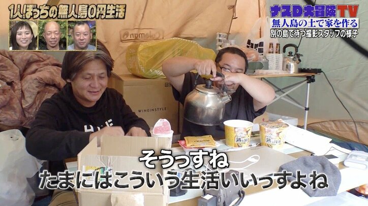 ナスD、人気ゲームをオマージュした凝りに凝った編集映像を披露「めっちゃAPEXで草」「レベルが高すぎる」視聴者称賛