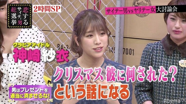 指原莉乃、男性からもらう理想のクリスマスプレゼントは?