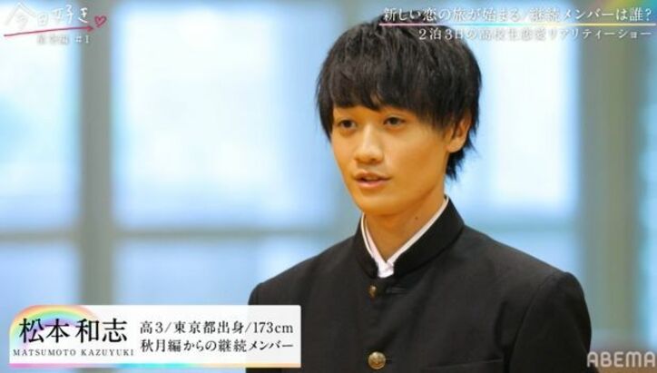 イケメンすぎる高校生・よしきの登場に女子が悲鳴！美男美女が勢揃いの新メンバー『今日好き』星空編第1話