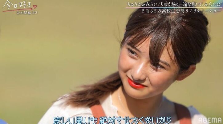 爽やか長身男子「寂しい想いをさせたくない」、他の男子に片思い中のみらいへ直球アプローチ…『今日好き』金木犀編第3話