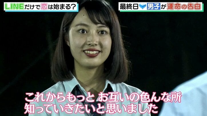 オクテ男子の想いは届くのか…？ LINEで知り合った男女7人の恋の結末　『アオハルLINE』最終回