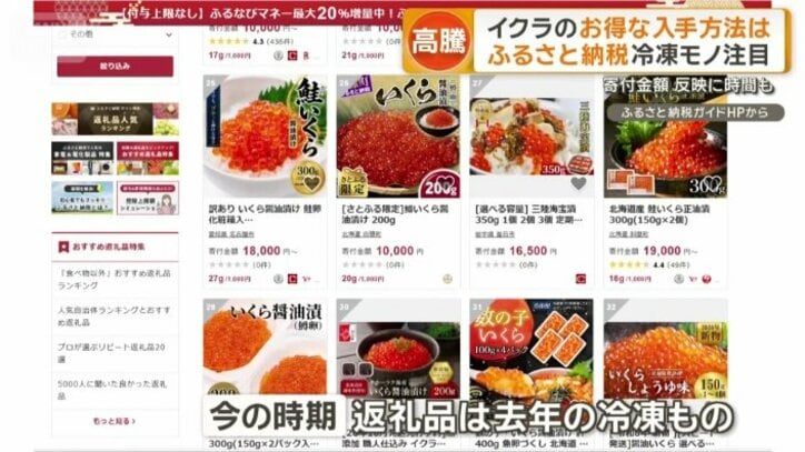 今の時期の返礼品は去年の冷凍もの