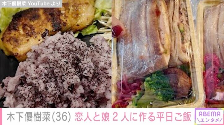 【写真・画像】木下優樹菜さん、元サッカー選手の恋人・三幸秀稔さんと娘たちに作った平日ご飯を紹介　2枚目