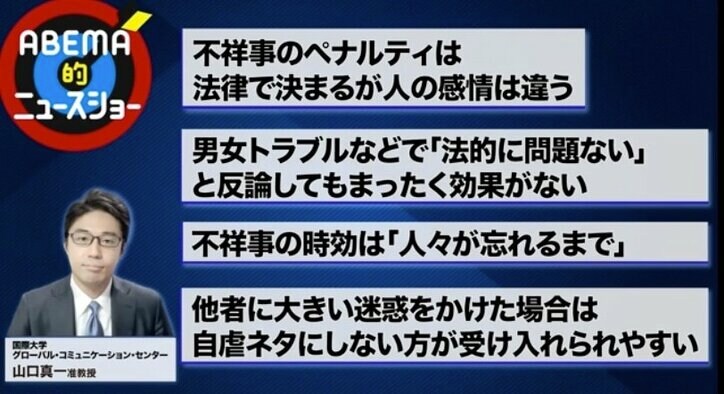 お笑いコンビTKOと宮崎謙介で考える「不祥事の時効」「許される人と許されない人の『差』」