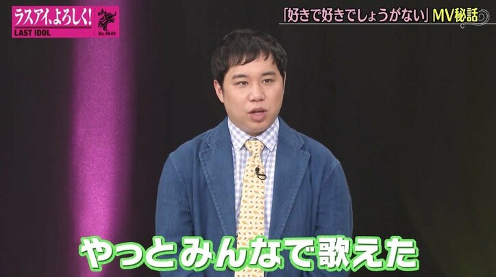 間島和奏が語るうれしかったラスアイの転機「メンバーとお話することはそれまでなかった」