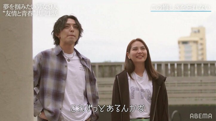 「最悪や」グラビアアイドル橋本萌花が『青春動画荘』で何かを発見…しんたろーも「ムカつくな」と本音をこぼす