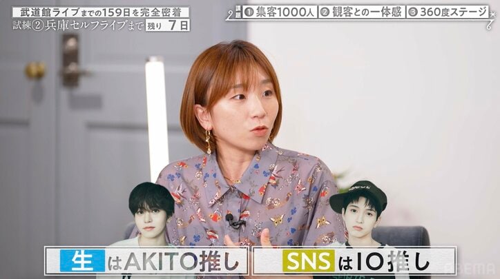 【写真・画像】高橋成美、“顔かっこいい”推しがいるも目移り？「SNSで違うメンバーに“いいね”しちゃう」　2枚目