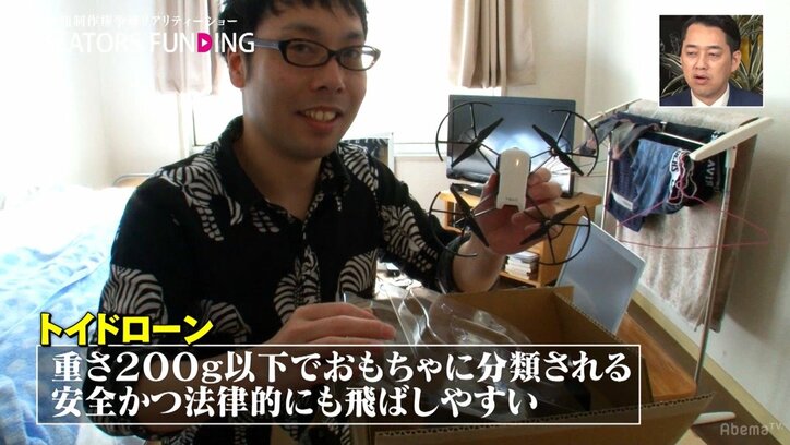 鈴木奈々が珍発言、”擬人化ドローン”のベッドシーンに「ムラムラしちゃいました」