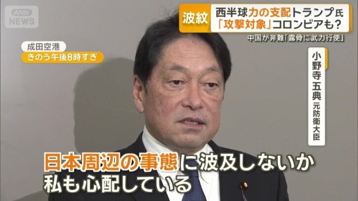 小野寺五典元防衛大臣