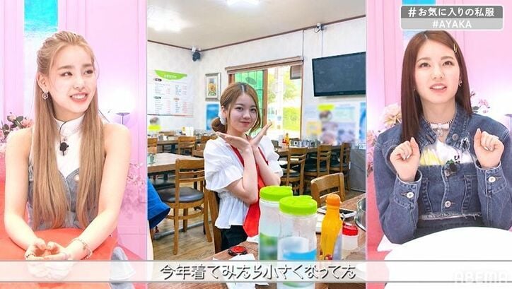 NiziUのオシャレ番長は誰？満場一致であのメンバー！お気に入りの私服を紹介