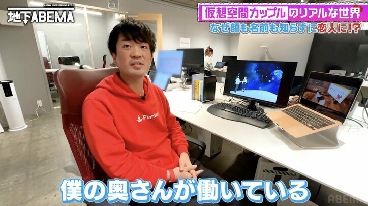 【写真・画像】仮想空間で夫と出会った33歳女性、恋愛に奥手だった過去「人を商品化していいねするマッチングアプリは苦手だった」 2枚目