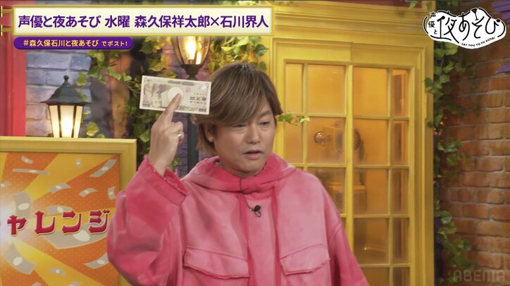 【写真・画像】森久保祥太郎＆石川界人の心配な“記憶力”をチェック！？ディレクター自腹の1万円をかけ森久保石川の“現金コンビ”が大奮闘　4枚目