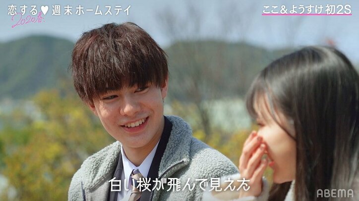 伝説のモテJK・ここが自信喪失！？「一直線に行くべきなのか…」『恋ステ』＃13