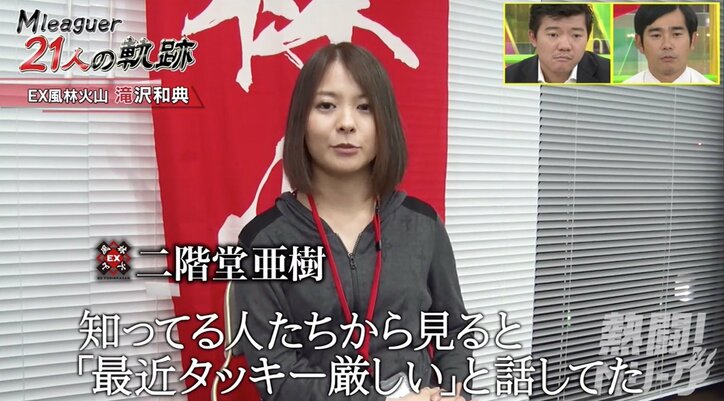 イケメン雀士の挫折と復活　滝沢和典「麻雀を辞めようと思った」／麻雀・Mリーグ