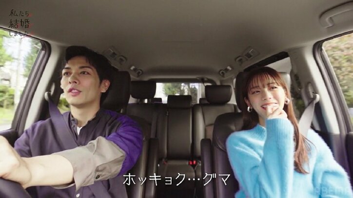 貴島明日香、夫の前でうっかり方言…リラックスした車中の様子に川島海荷が胸キュン「可愛いな」『私たち結婚しました4』第2話
