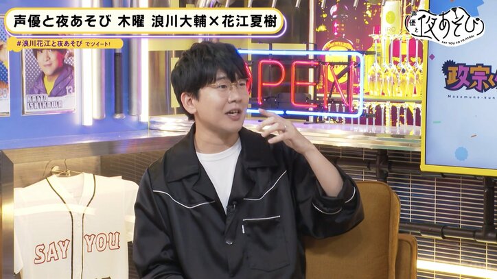 「味は美味しい」大橋彩香の天然食レポに 浪川大輔&花江夏樹大困惑!?【声優と夜あそび】