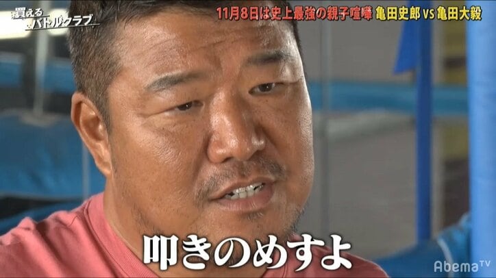 亀田興毅「親父は傲慢」、最初で最後の親子喧嘩に言及　父・史郎「頂点に立つのはオレ」
