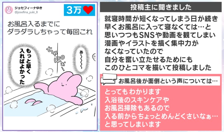 ジョセフィーヌゆきさんへの取材