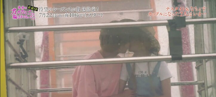 れいぽよ、リベンジなるか!?『真夏のオオカミくんには騙されない❤』に期待集まる