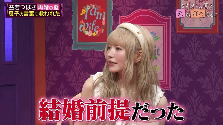 【写真・画像】1児のシンママ・益若つばさ、息子への性教育の方法を明かす「アメリカンスクールに通っていたので…」　3枚目